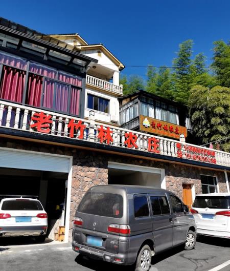安吉井空里大峡谷老竹林农庄-