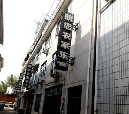 磐安乌石村明忠农家乐-