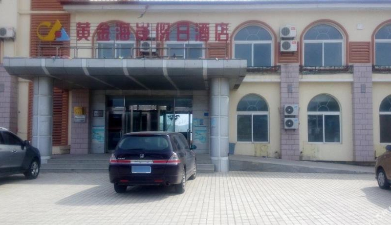 长海黄金海岸假日酒店-