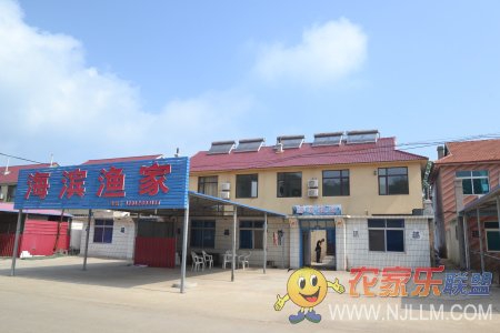 大连哈仙岛海滨渔家-