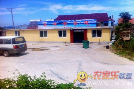 大连哈仙岛喜顺渔家院-