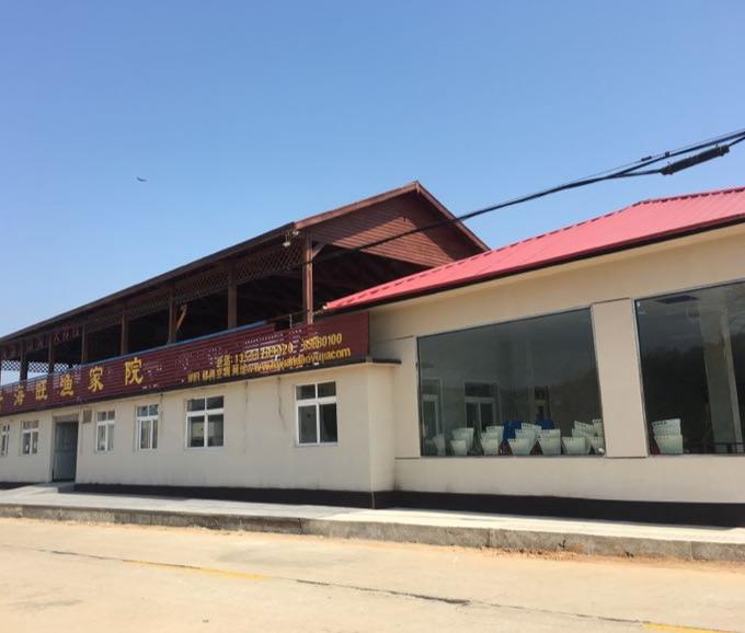 长海哈仙岛兴海旺渔家院-