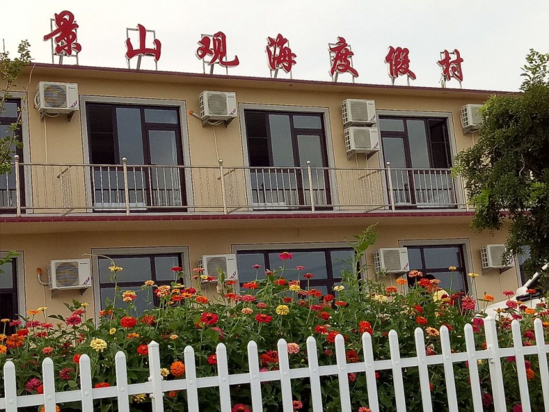 长海广鹿岛景山观海度假村-