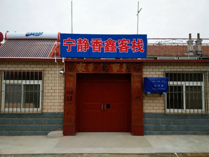长海广鹿岛宁静香鑫客栈-