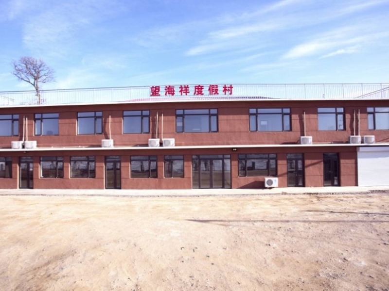 长海望海祥度假村-