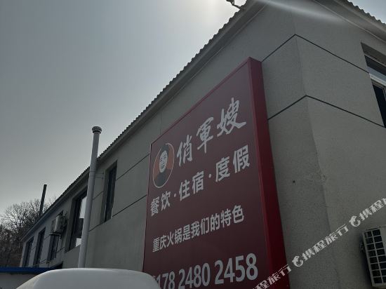 长海小长山岛俏军嫂民宿-