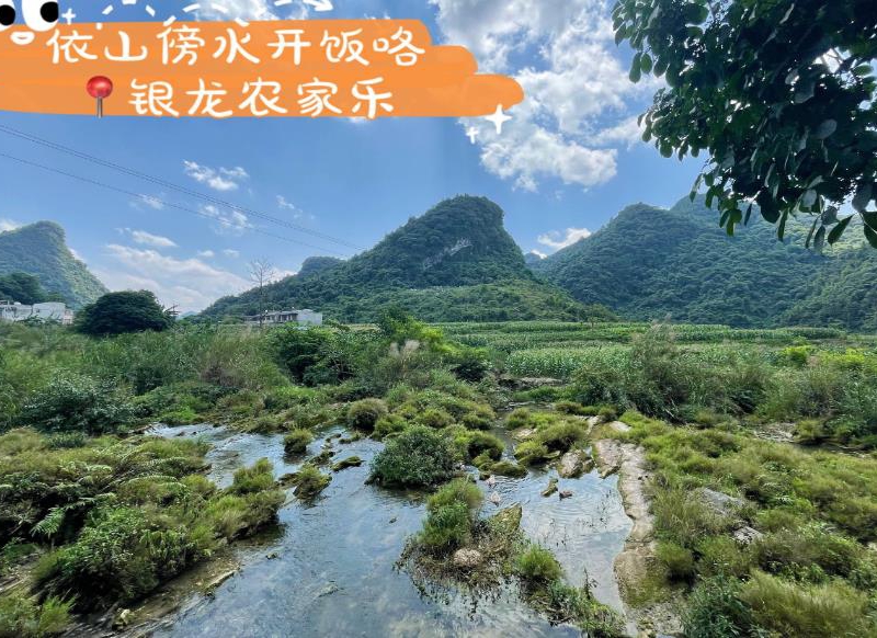 通灵大峡谷银龙农家乐()