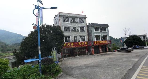 通灵大峡谷通灵第一家民宿()