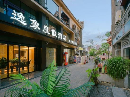 柳州逸嘉度假酒店()