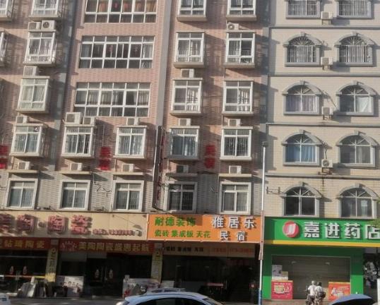 雅居乐民宿()