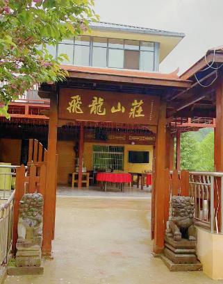 飞龙山庄-西安太平森林公园