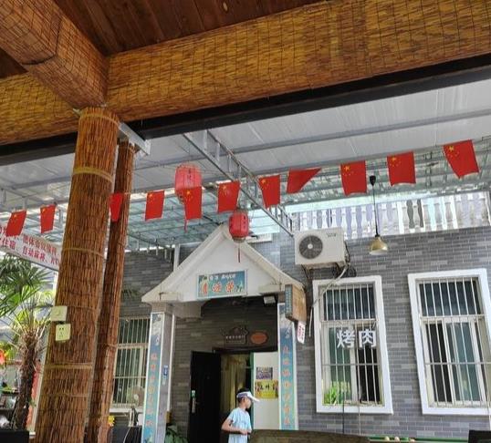 祥峪沟喜迁荣农家乐()