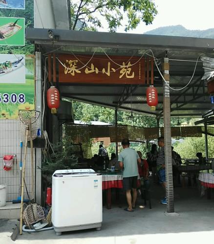 太平国家森林公园深山小苑-