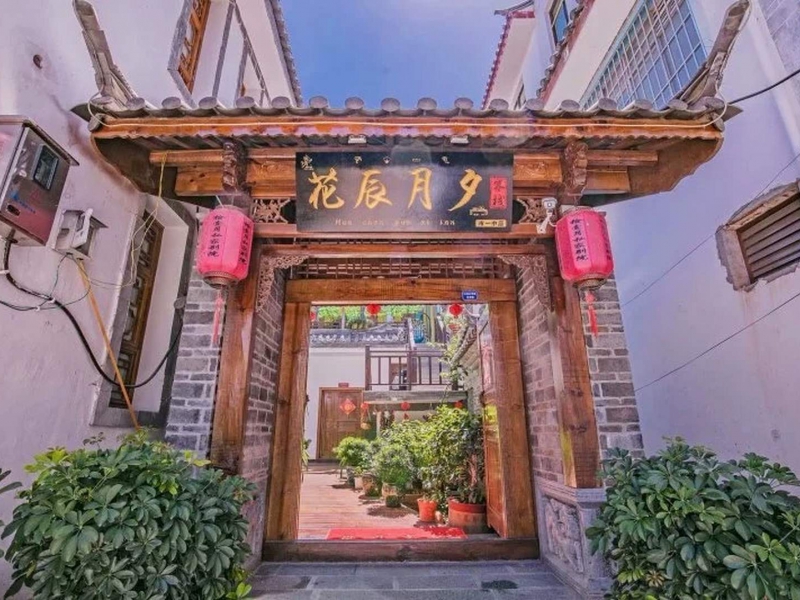 丽江古城花辰月夕客栈-