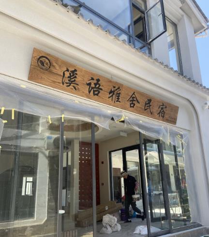 丽江溪语雅舍民宿