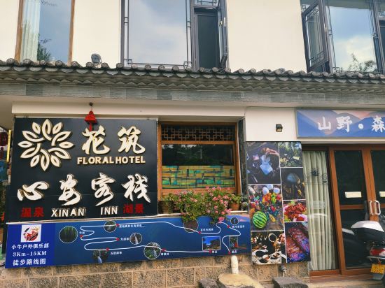 腾冲和顺古镇心安湖景温泉客栈()