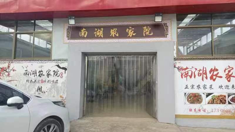 宝应南湖农家院-