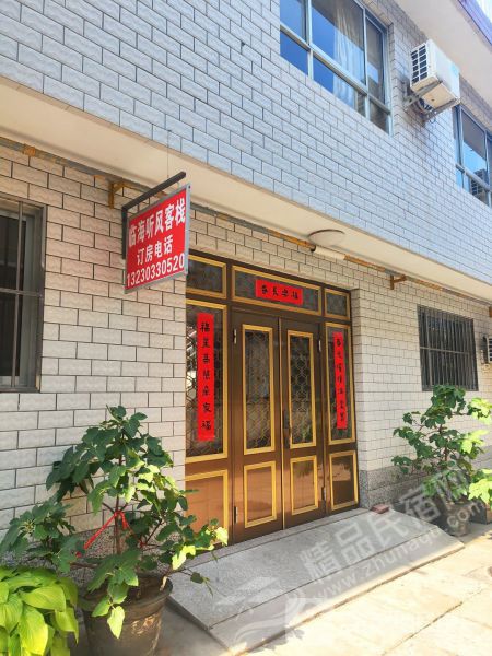 北戴河刘庄临海听风客栈