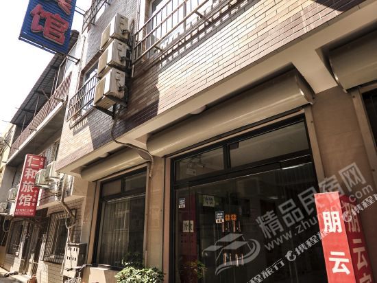 北戴河刘庄夜市朋云旅馆