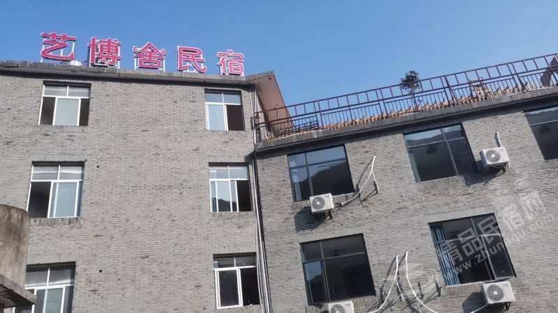 景德镇三宝村艺博舍民宿