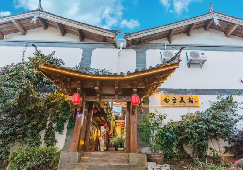 丽江古城念雪美宿客栈