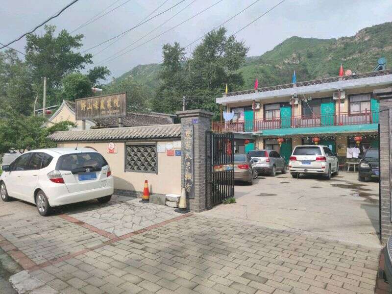涞源白石山野山味农家院-