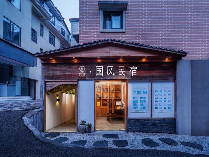 河西大学城如境·国风民宿-
