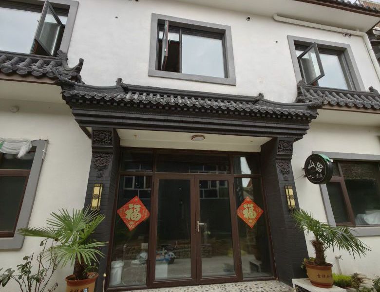 蓟县黄崖关田间山舍民宿