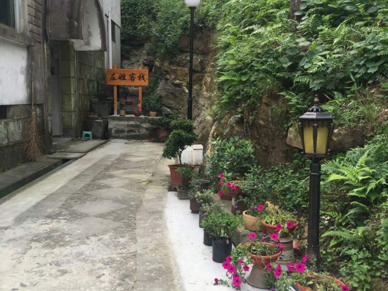 庐山左姐客栈-