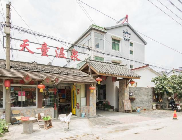 南京天童温泉民宿-