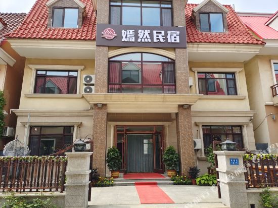 北戴河嫣然民宿-