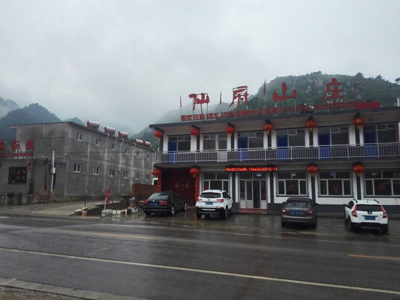 涞源白石山仙府山庄-