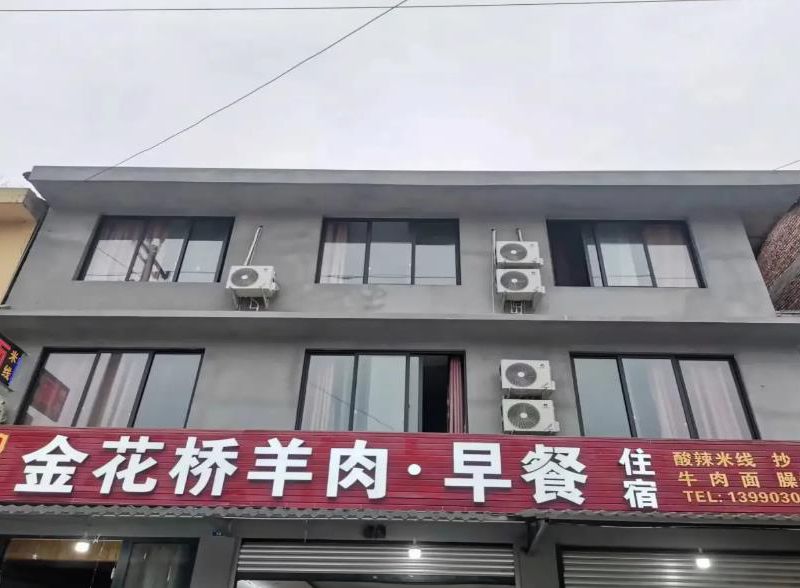 瓦屋山满目星辰民宿-