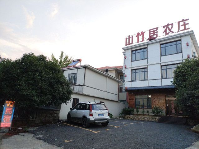 庐山山竹居农庄()
