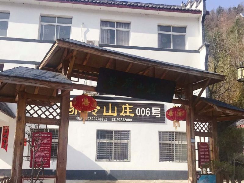 西峡界岭山庄6号民宿()