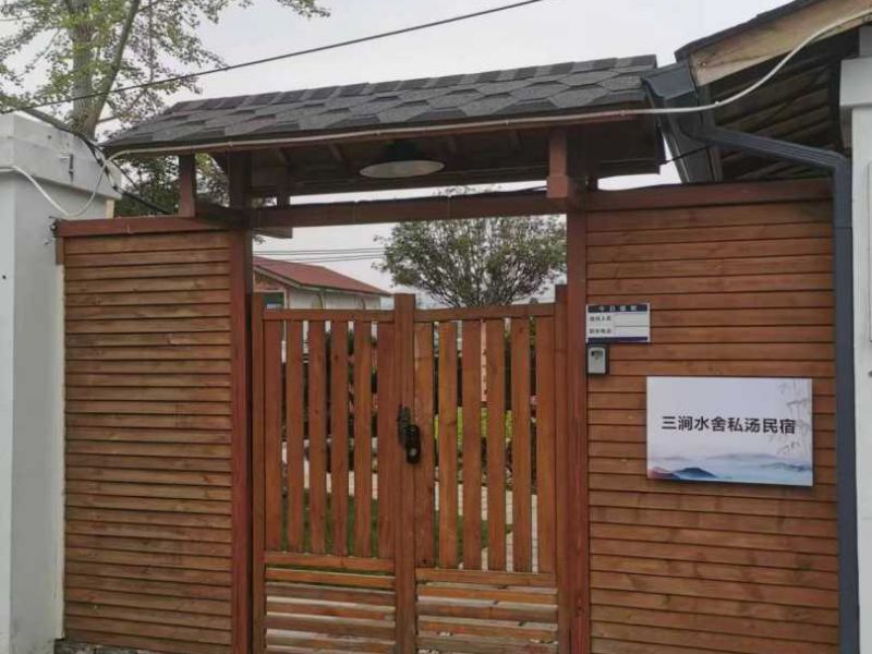 南京汤山三涧水舍私汤民宿-