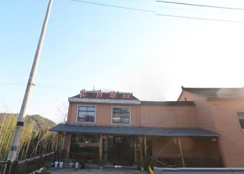 溧阳南山竹海茶语缘民宿()