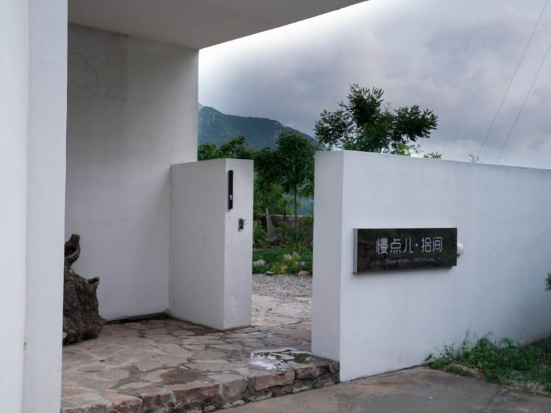蓟县九山顶慢点儿·拾间民宿-