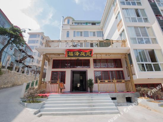 庐山福泽庭苑酒店-
