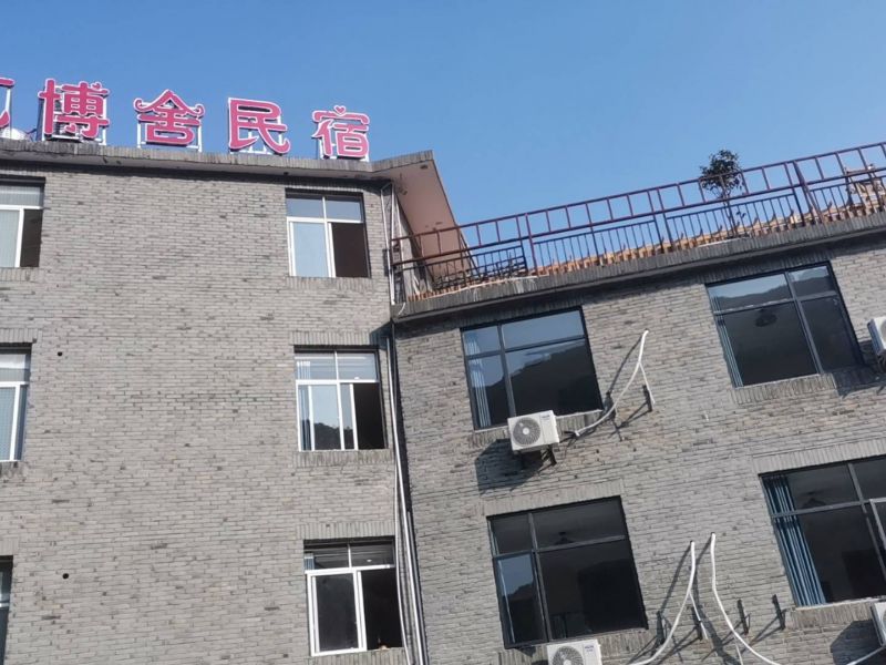 景德镇三宝村艺博舍民宿