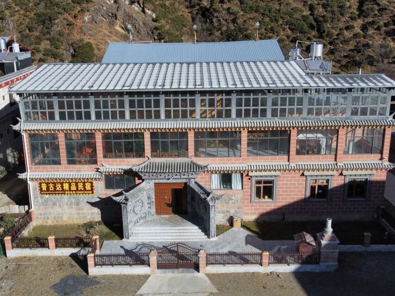 香格里拉普古达精品民宿-