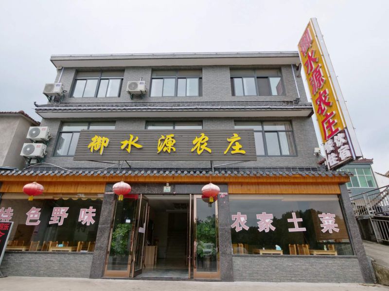 溧阳南山竹海御水源农庄()