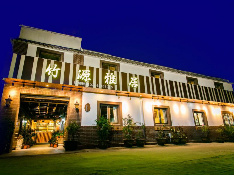 南京汤山竹源雅居温泉客栈-