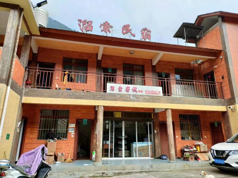 丙中洛溜索客栈()