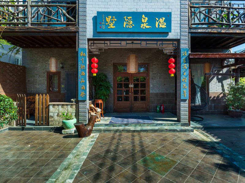 汤山隐墅温泉民宿-