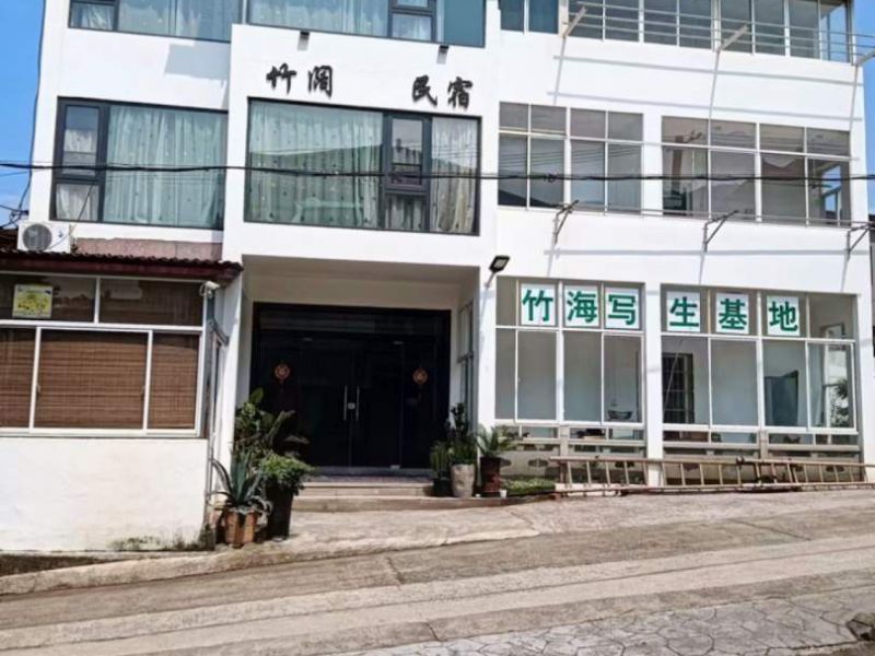 溧阳南山竹海竹阔民宿-