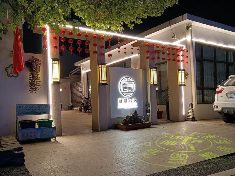 南京云舍温泉客栈-