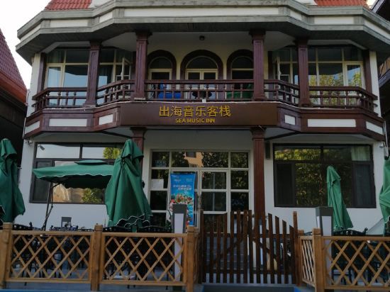北戴河出海音乐客栈()