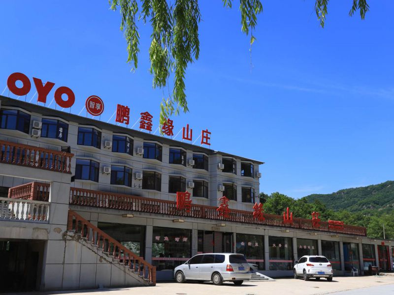 庄河冰峪沟鹏鑫缘山庄-