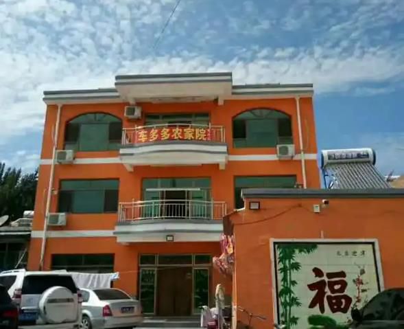 白洋淀车多多农家院()